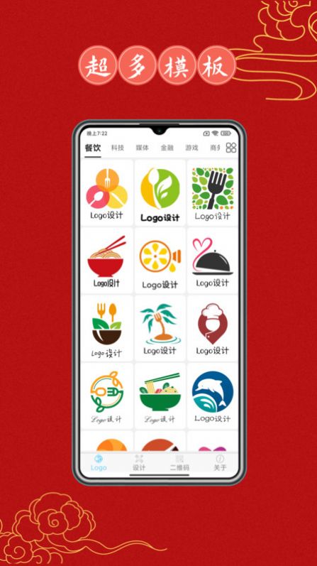 Logo设计大全app官方下载v1.0