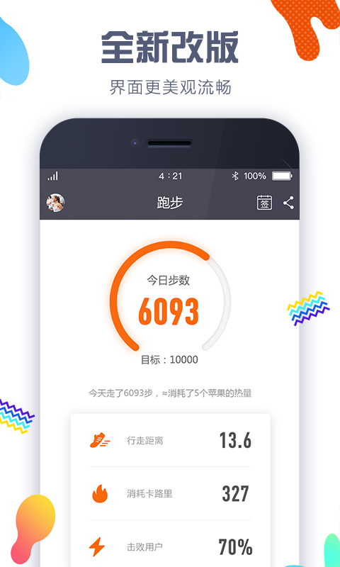 嘀嗒计步器app安卓最新版图片2