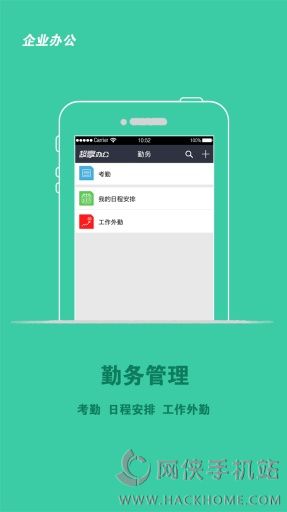 超享办公app手机版下载v1.3.6