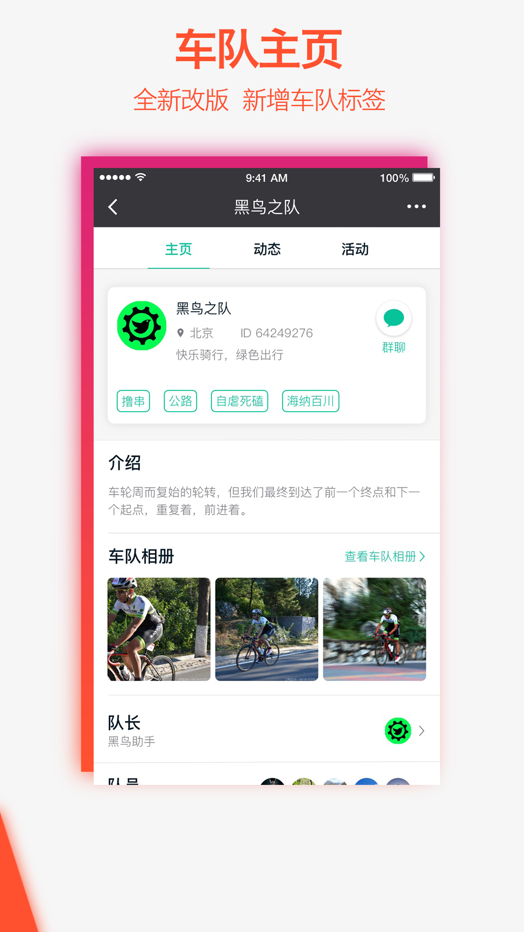 黑鸟单车app软件下载手机版v1.10.9