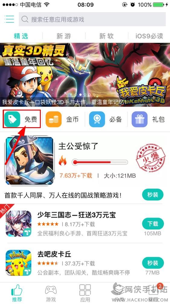 特工A 已付费免费版（Agent A）v1.2.1