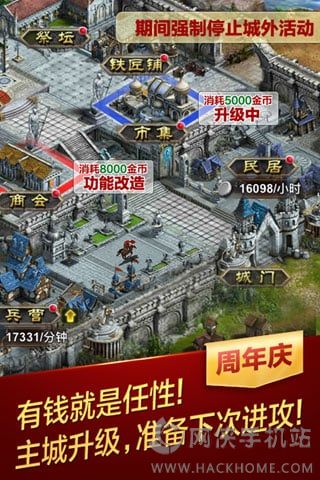 天将雄师官方pc电脑版v2.4.0