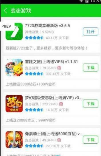 7733乐园软件app官方版(7723游戏盒)v5.0.0