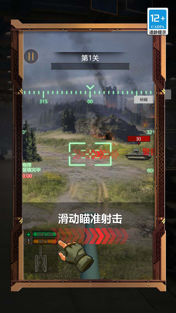 疯狂坦克争霸战安卓版手游下载v1.0.0