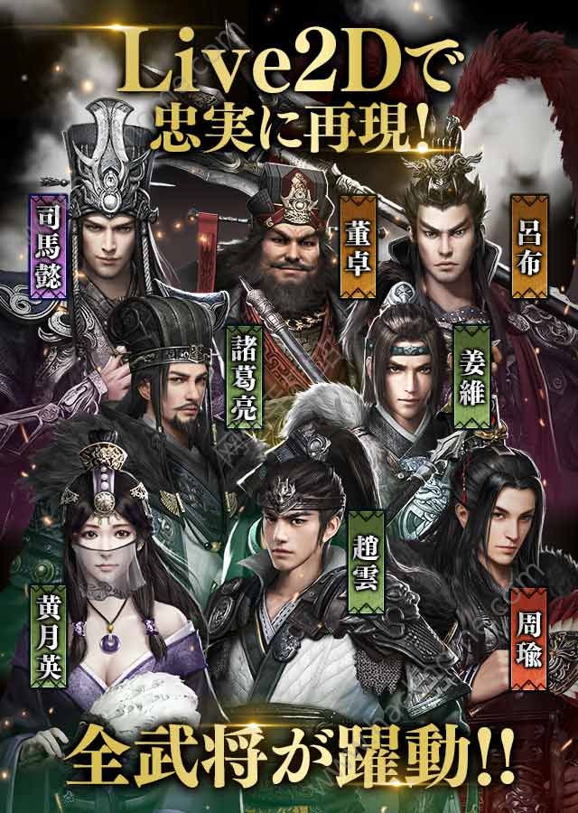 三国霸王战记国服中文版v1.1.8