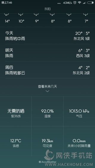 MiuiAdTools插件Miui广告拦截软件下载手机appv1.0