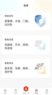 22度巢社区服务app下载v2.0.2