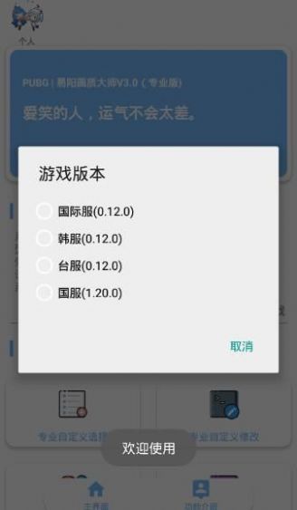 大白阁画质助手5.0全新版本下载安卓版v2.9.7.11