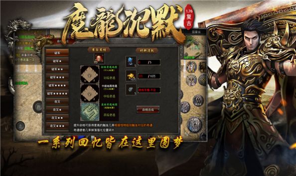 魔龙沉默176复古手游官方版v4.3.3