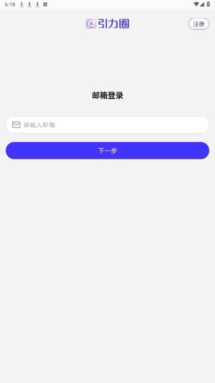 UniFans引力圈官方安卓下载appv23102711