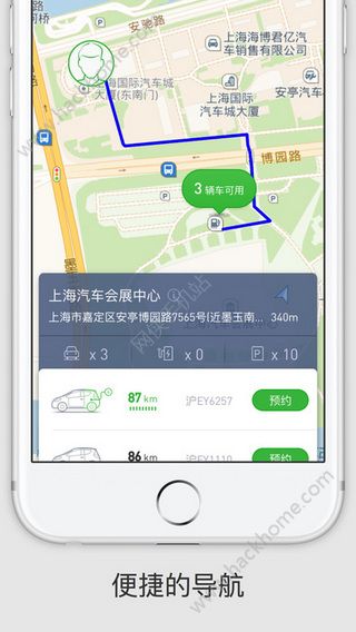 evcard电动汽车租赁官网版app下载安装v5.10.1