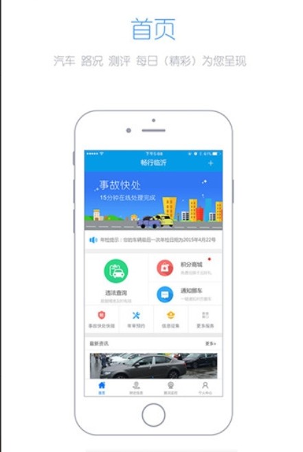 渝畅行app官方下载v1.22.0