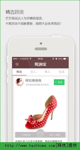 爱淘宝网手机IOS版APPv1.8.1