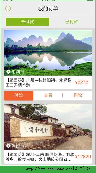 茄子旅行app官方iOS版V2.3.3