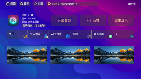 雨后TV电视版免费官方下载v1.5.1