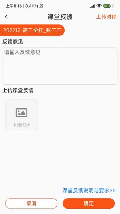 培人教学系统app官方下载v4.0.0