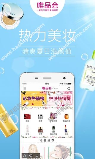 唯品会官网手机app ios版v9.18.6