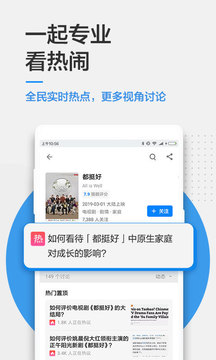 知乎ipad版下载v9.34.0