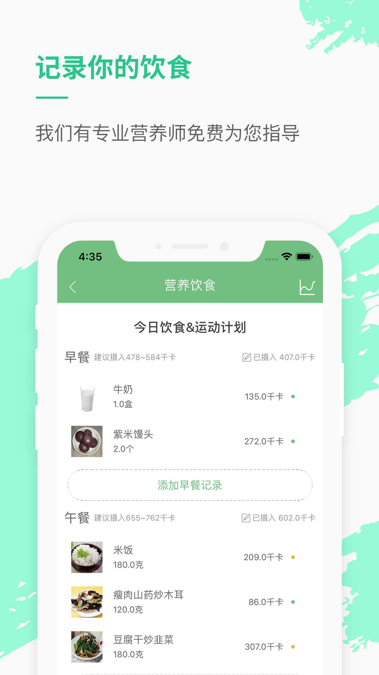 乐福能量云app最新官方版v3.8.9