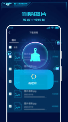 野马清理管家app软件官方下载v1.0.0