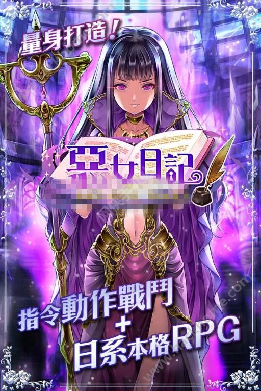 魔女异闻录恶女日记中文官方安卓版v1.0.0407