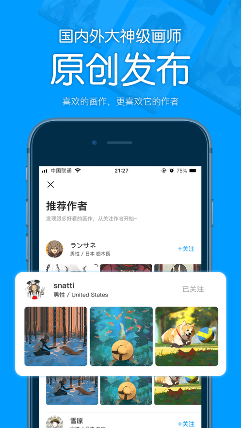 莓秀app软件下载v1.0