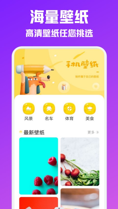 夜空壁纸高清美图app下载v1.1