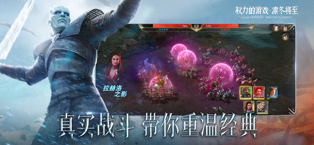 权力的游戏征服手游官方正版（Game of thrones Conquest）v1.3.11