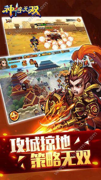 吕布神将无双官方版安卓版下载v1.0