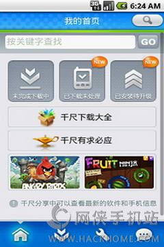 千尺下载官网版app免费下载v3.6.2