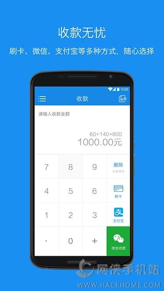 闪付通商户安卓版appv1.0.0