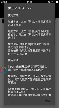 pubg轻量版画质助手永久版app官方版v1.0