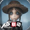 第五人格唐人街茶馆风云十一赛季官网版v1.5.99