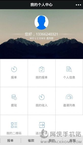 恒大报单软件下载app手机版v1.0