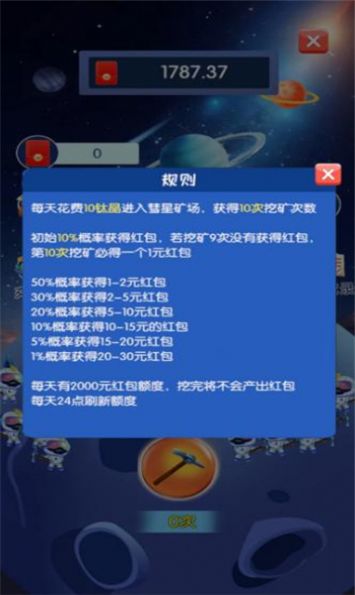 星空掘金首码软件官方下载v1.1.5