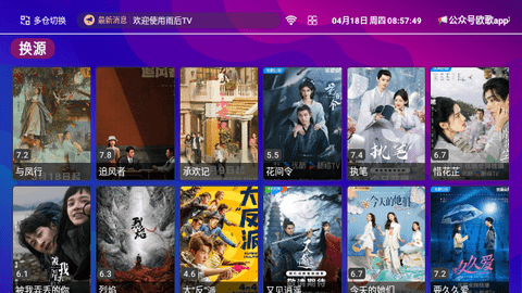 雨后TV电视版免费官方下载v1.5.1