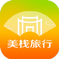 美栈旅行官网ios版appv1.1.1