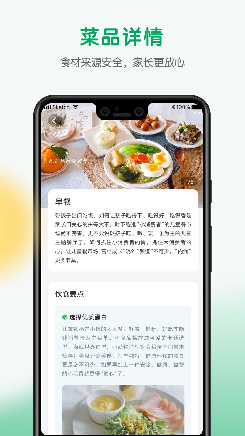 每食优享app最新版下载v1.0