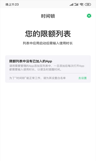 时间锁app安卓最新版下载v1.0