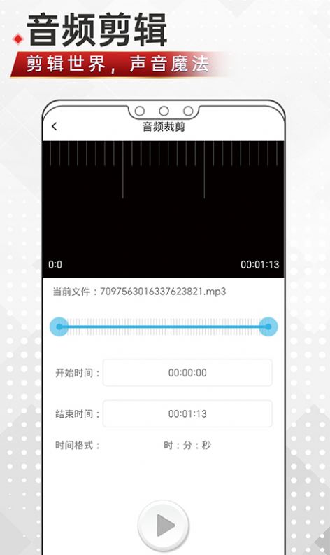 音频剪辑鸭app手机版下载v1.0.0