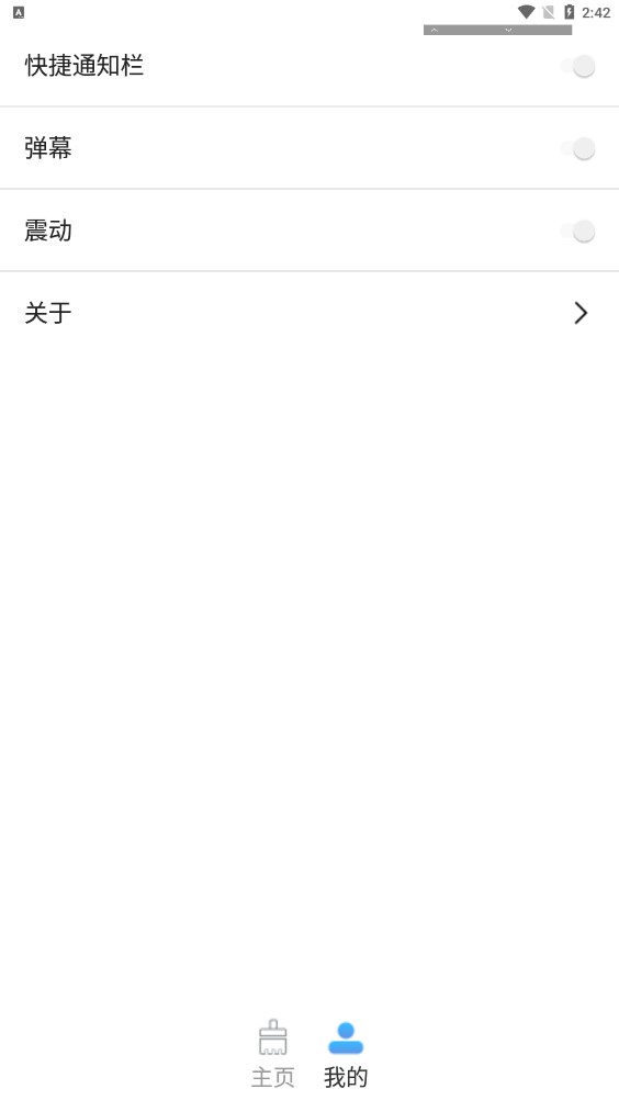 金兔上网宝流量助手app下载v3.1.0.2