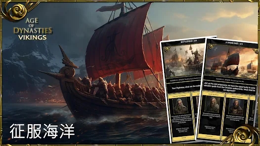 王朝时代维京英灵殿崛起中文版游戏下载（AoD Vikings Rise of Valhalla）v4.0.0