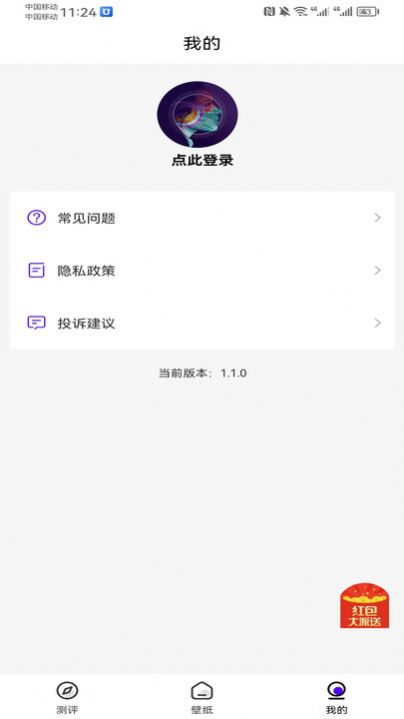 MBTI人格测评软件官方下载v1.1