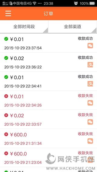 秒收款手机版app下载v1.2.0