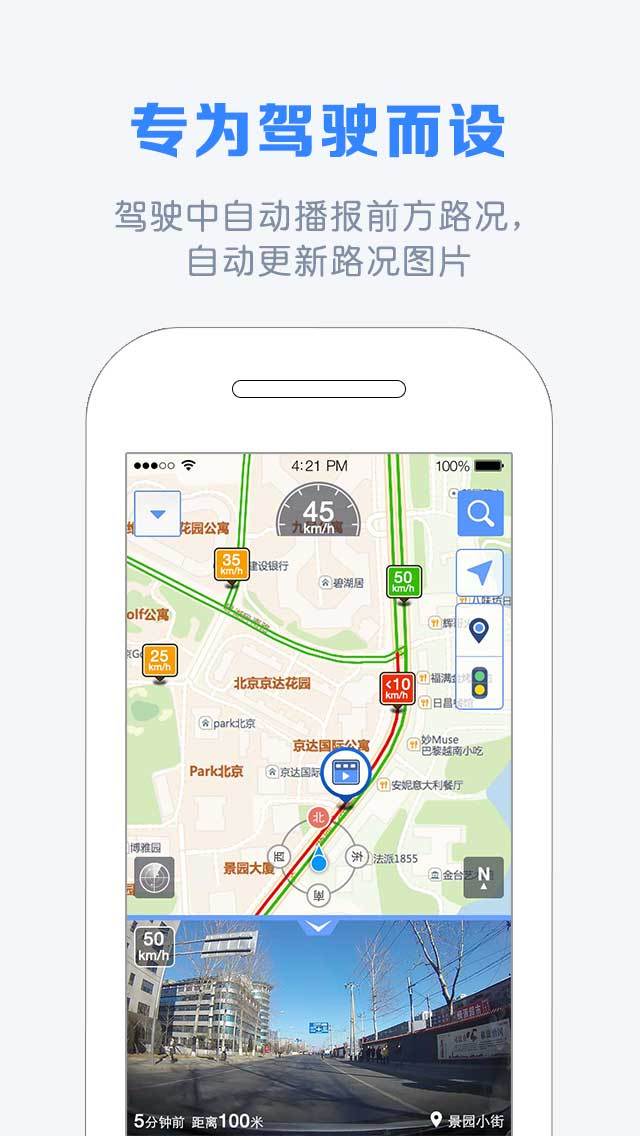 自驾宝路图安卓版appv1.0.8