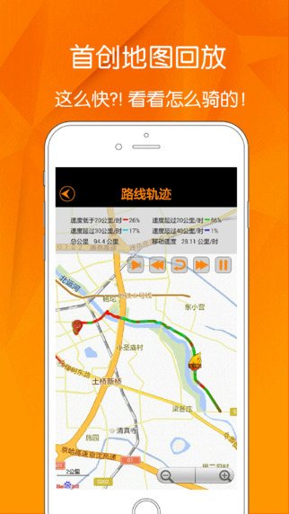 橘子单车ios手机版appv1.0.0