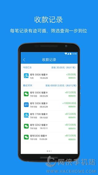 闪付通商户安卓版appv1.0.0