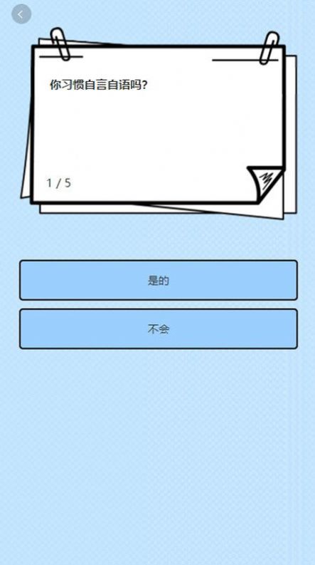 承欢测评软件官方下载v1.0.1