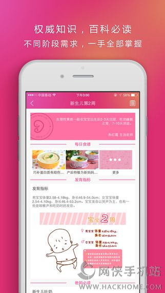 快乐妈咪app手机ios版v1.2