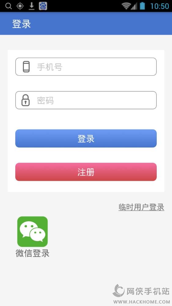 群防通手机版app下载v3.0.4